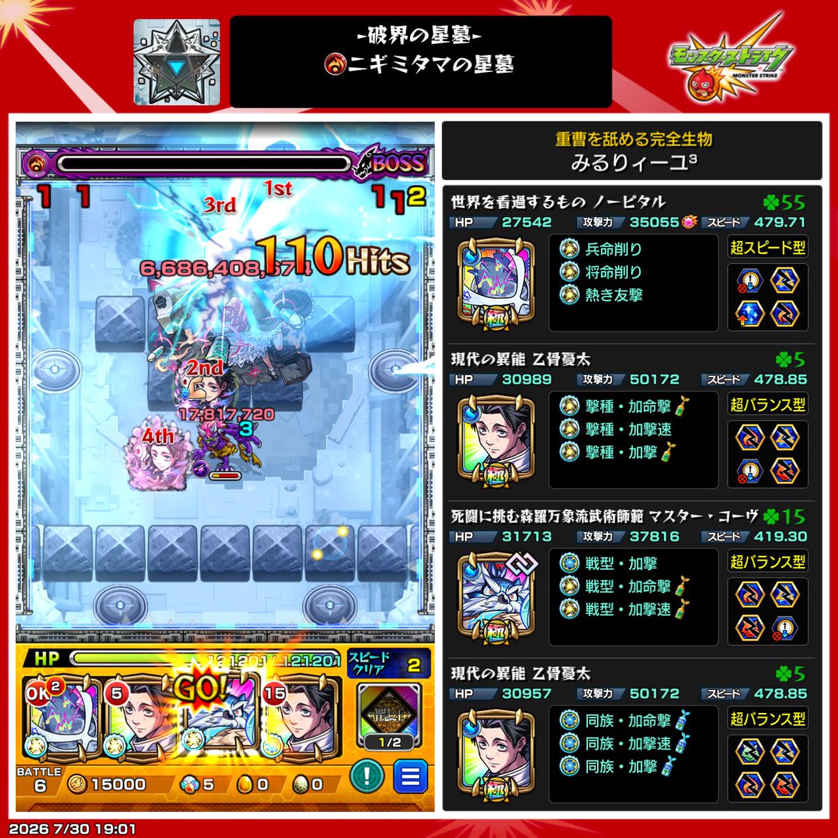 miluri1101's tweet photo. 強すぎだ、乙骨 https://t.co/8qwtoS1Gqf