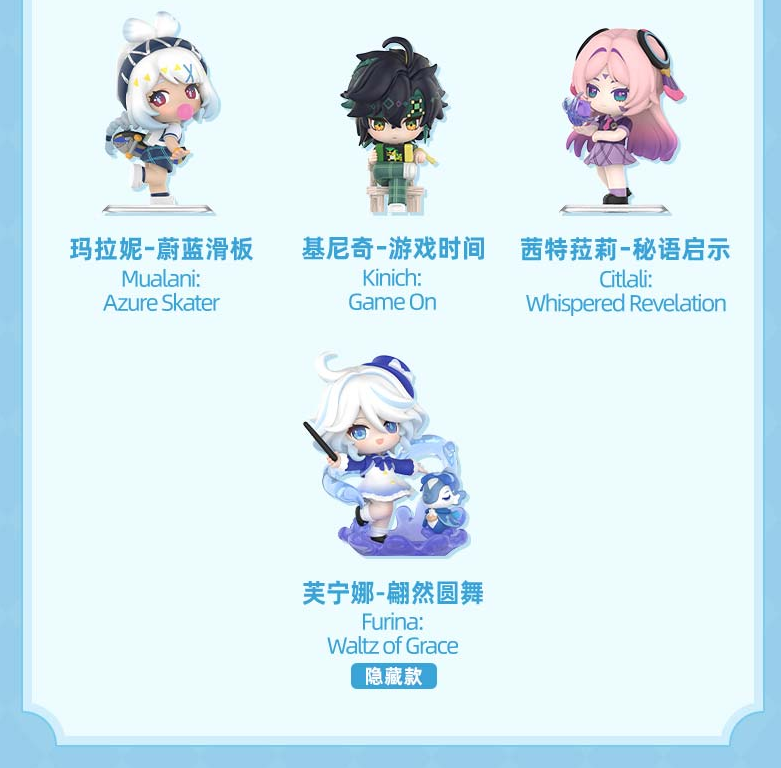 Genshin__Update's tweet photo. Genshin Impact x PopMart
Genshin Impact 「Academy's Light&amp;Shadow Poetry」Themed Q-Version Figures
https://t.co/TGwBeJJxRH
 #GenshinImpact #原神 #원신 https://t.co/Drk1XTPFpE