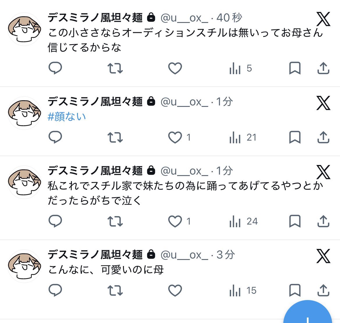 inop_18's tweet photo. セルフ鍵垢内通とさせて頂く https://t.co/KPcSeuGdTE