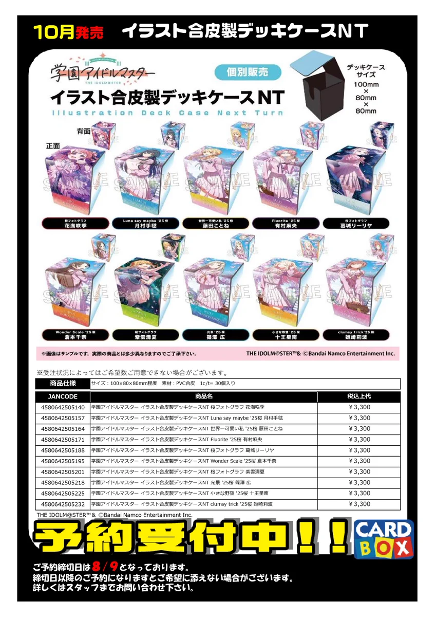 カードボックスあづみ野店 on X: 