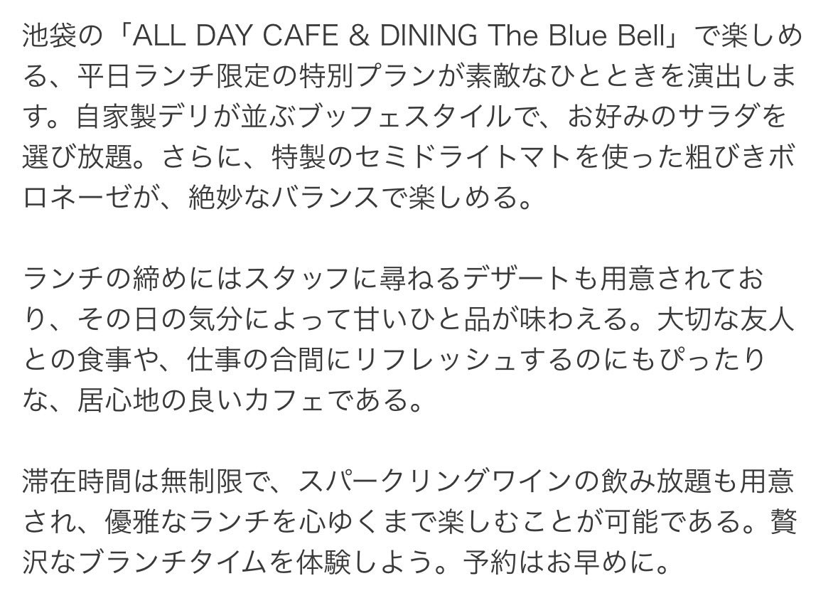3FbI8TxYxwKWZl4's tweet photo. みなとみらい🎡

自家製デリのブッフェ
リゾットやデザート
＋2時間スパークリング飲み放題🥂

🔹2000円（税・サ込）

🔹滞在時間無制限

🔹自家製デリ食べ放題に
セミドライトマトの粗びきボロネーゼ🍝

🔹2時間スパークリングワイン飲み放題

🔹平日のみ
お盆休みの人はレッツゴー❣️

🔹1名〜OK

OZの日エントリー必須
2名以上で予約すれば
500円クーポン使える！
（3000円以上の利用で可）

https://t.co/rvTCzN2oGY