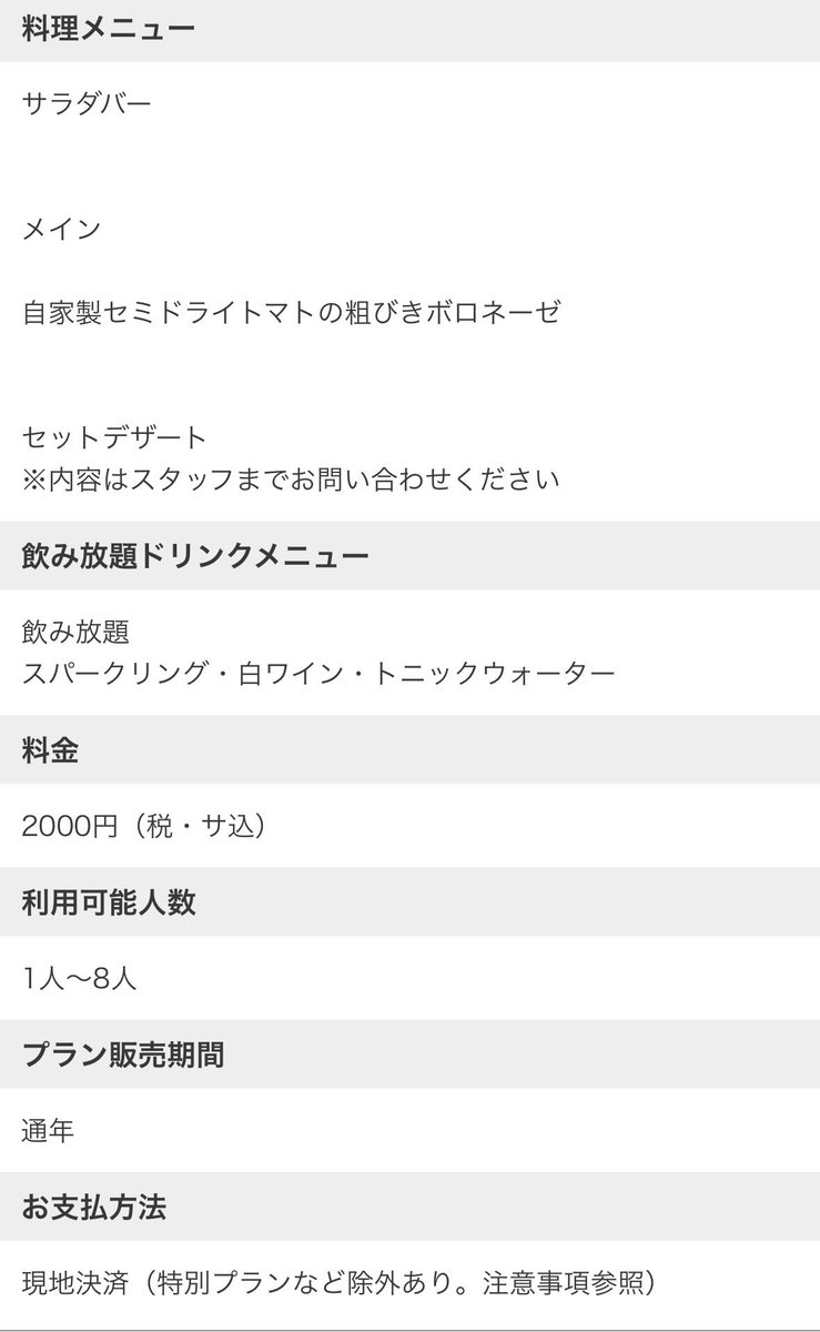 3FbI8TxYxwKWZl4's tweet photo. みなとみらい🎡

自家製デリのブッフェ
リゾットやデザート
＋2時間スパークリング飲み放題🥂

🔹2000円（税・サ込）

🔹滞在時間無制限

🔹自家製デリ食べ放題に
セミドライトマトの粗びきボロネーゼ🍝

🔹2時間スパークリングワイン飲み放題

🔹平日のみ
お盆休みの人はレッツゴー❣️

🔹1名〜OK

OZの日エントリー必須
2名以上で予約すれば
500円クーポン使える！
（3000円以上の利用で可）

https://t.co/rvTCzN2oGY