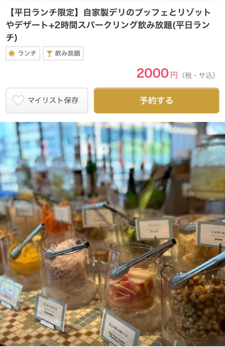 3FbI8TxYxwKWZl4's tweet photo. みなとみらい🎡

自家製デリのブッフェ
リゾットやデザート
＋2時間スパークリング飲み放題🥂

🔹2000円（税・サ込）

🔹滞在時間無制限

🔹自家製デリ食べ放題に
セミドライトマトの粗びきボロネーゼ🍝

🔹2時間スパークリングワイン飲み放題

🔹平日のみ
お盆休みの人はレッツゴー❣️

🔹1名〜OK

OZの日エントリー必須
2名以上で予約すれば
500円クーポン使える！
（3000円以上の利用で可）

https://t.co/rvTCzN2oGY