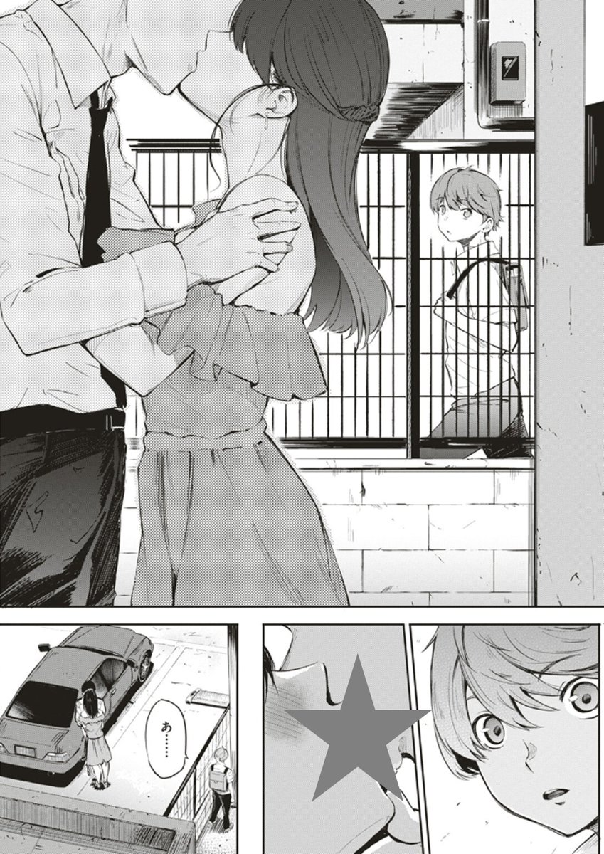 LATTE7js4's tweet photo. 隣に住むお姉さんが父さんと不倫してた…
作品はこちら→https://t.co/PeGHM9JuDH https://t.co/gOR4nq7wdh