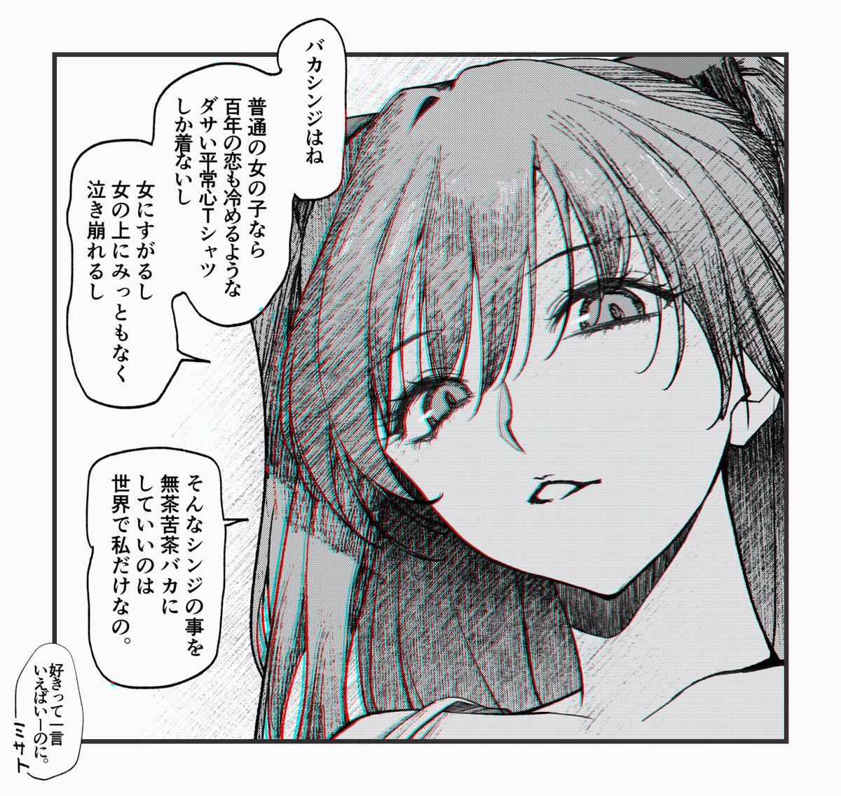 modanahuro's tweet photo. 私が描くアスカはついドロドロヤンデレ風味になってしまいがちなのだけど、
そもそも旧作エヴァ自体がシンジへ「抱きしめてもくれない」だの「ここで見ててあげる」だの、愛憎ドロドロシーンまみれでもっとヤンデレだった。 https://t.co/2bdkfJ5JcT