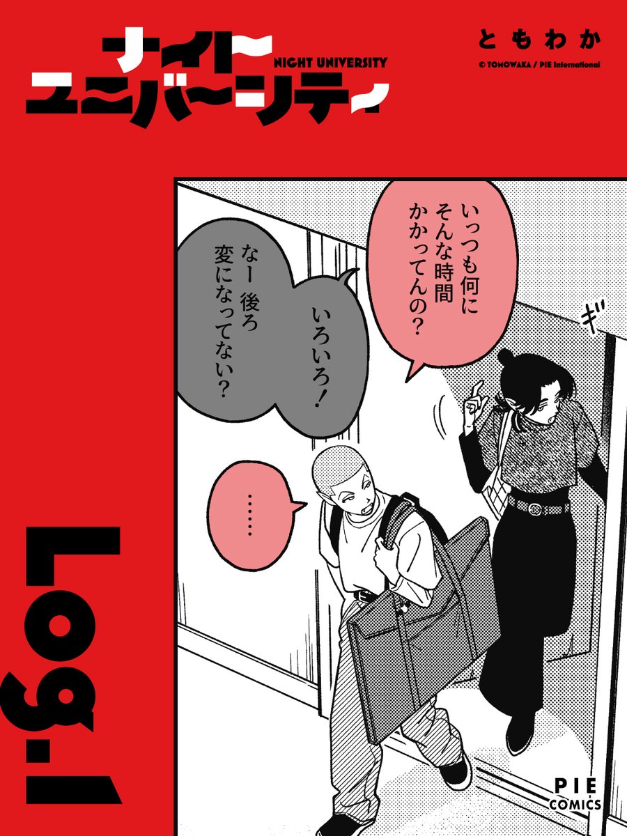 a0PH's tweet photo. ナイトユニバーシティ #ナイユニ
【Log.01_morning】(1/3)
定番を選ぶか限定品を選ぶかという話 https://t.co/f5ieKHSiWI