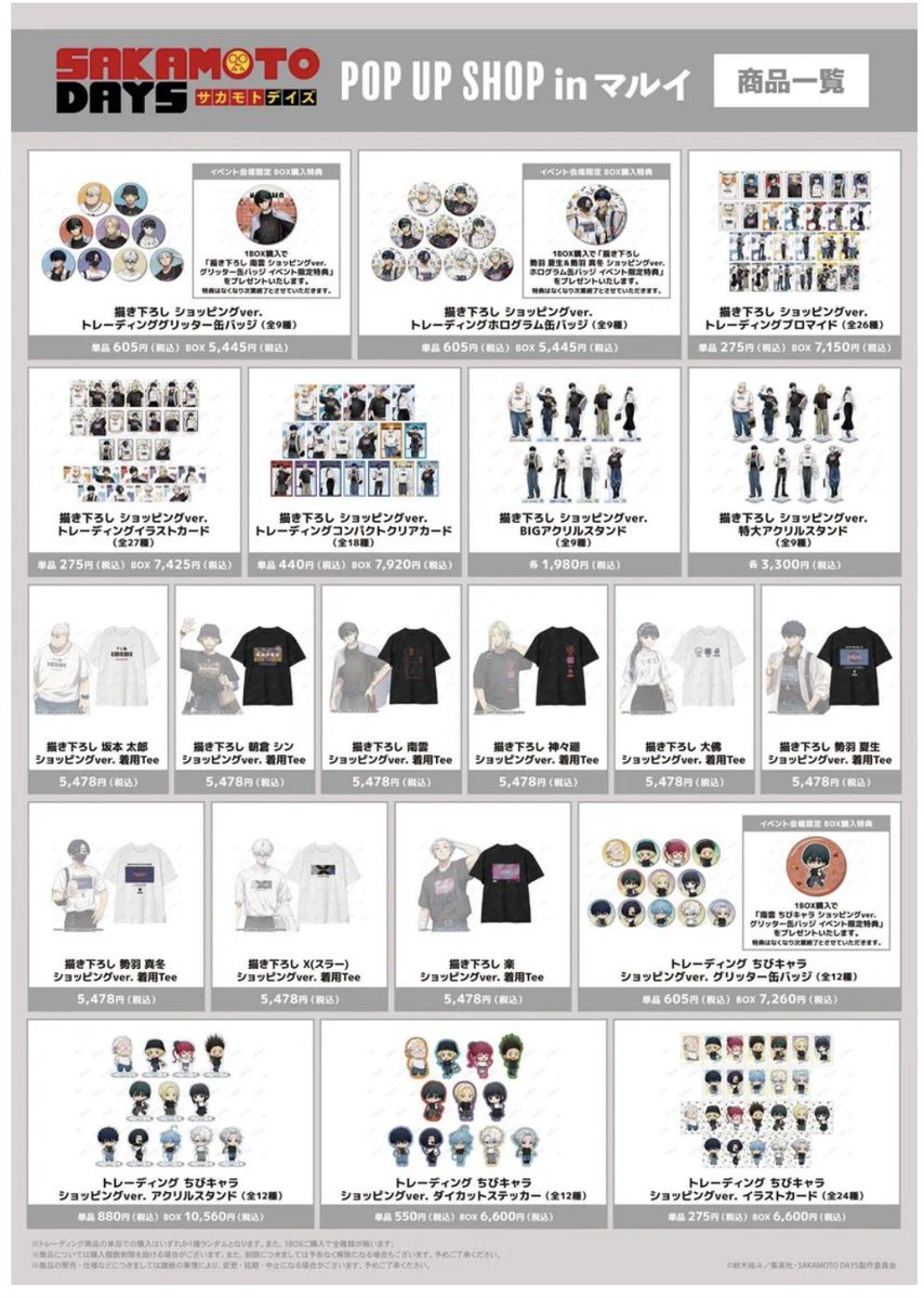 S_osa__47's tweet photo. ポップアップ〜！！！
Tシャツ推しとオソロできるってこと！？買うしかないじゃん🩶🩶
これも一緒に行ける人募集してます！ https://t.co/QLT4x1qpxf