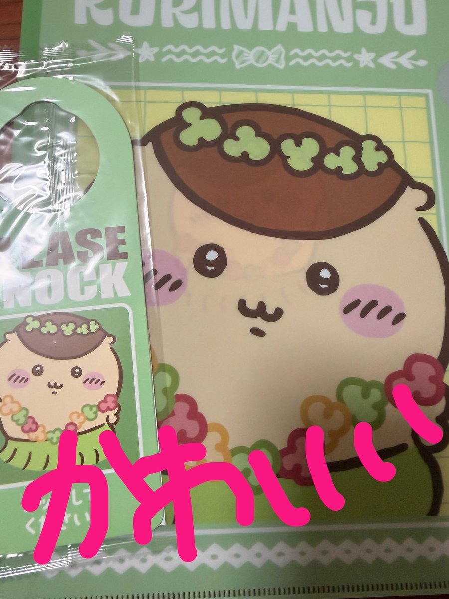 mahoroja's tweet photo. 棚卸が近いので一日中1人で商品整理をしてヘトヘトになりながら退店
途中でセブンに寄ってくりまんﾊﾟｲｾﾝ捕獲して興味本位でしるこサンドも買って、栄養補給✨
家に帰ると十字架から素敵なもの届いてて一気にテンションぶち上がったわ✨
ありがとうございますー！ﾀﾞｶﾞﾁｬもﾃｨﾝｸも癒し✨ https://t.co/9B6rTIyLgm