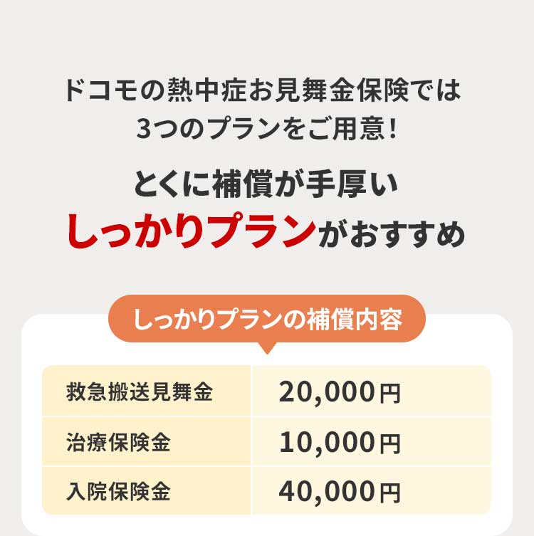 nagano__e's tweet photo. #ドコモの熱中症お見舞金保険

https://t.co/zqg1hWxBcB https://t.co/mEFyDDJaPz
