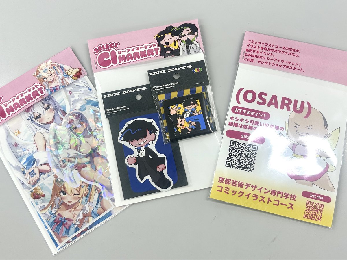kgdcomic's tweet photo. 8/2(日)の学内物販イベント🎉

今回からNEW！セレクトショップ！
『セレクトシーアイマーケット』が始動！

色々な学生のグッズのセット売り！✨️
ぜひ！見に来てください！

 #京都芸術デザイン専門学校
 #コミックイラストコース
 #学内物販イベント https://t.co/QyjxbRNSvP