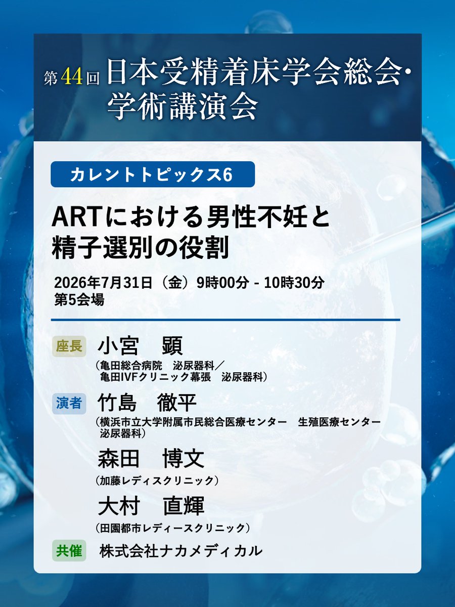 jsfi44's tweet photo. このあとは……
9:00～10:30　第2会場
カレントトピックス4
PCOS症例へのアプローチ

9:00～10:40　第4会場
カレントトピックス5
妊孕性に配慮した婦人科手術

9:00～10:30　第5会場
カレントトピックス6
ARTにおける男性不妊と精子選別の役割 https://t.co/DHRf04kB0H