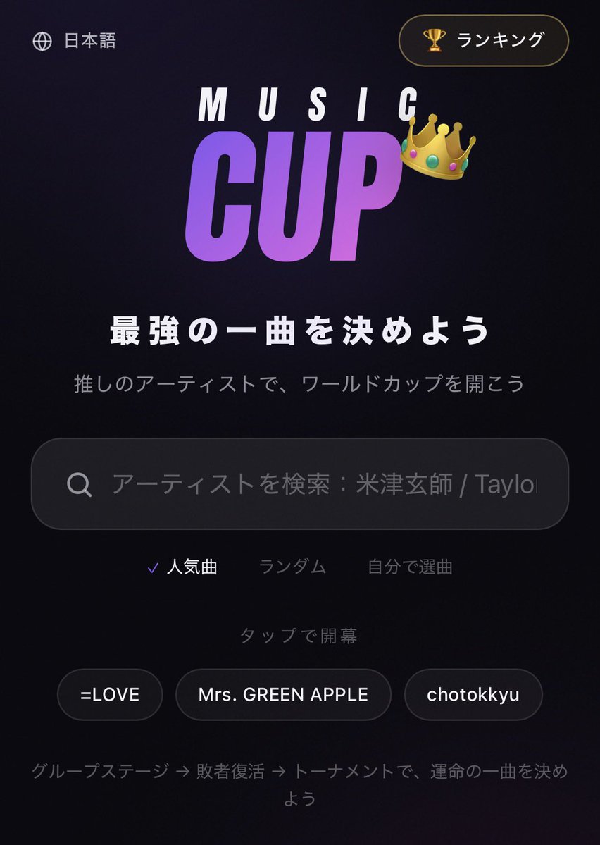 soumenTM's tweet photo. 今 流行ってる推しの音楽のワールドカップやってみた！（選出はシングルとEPの表題曲から）

個人的な優勝は「ミツバチ」🐝👑

#武田舞彩
#ミュージックカップ https://t.co/trrf2zxNmD