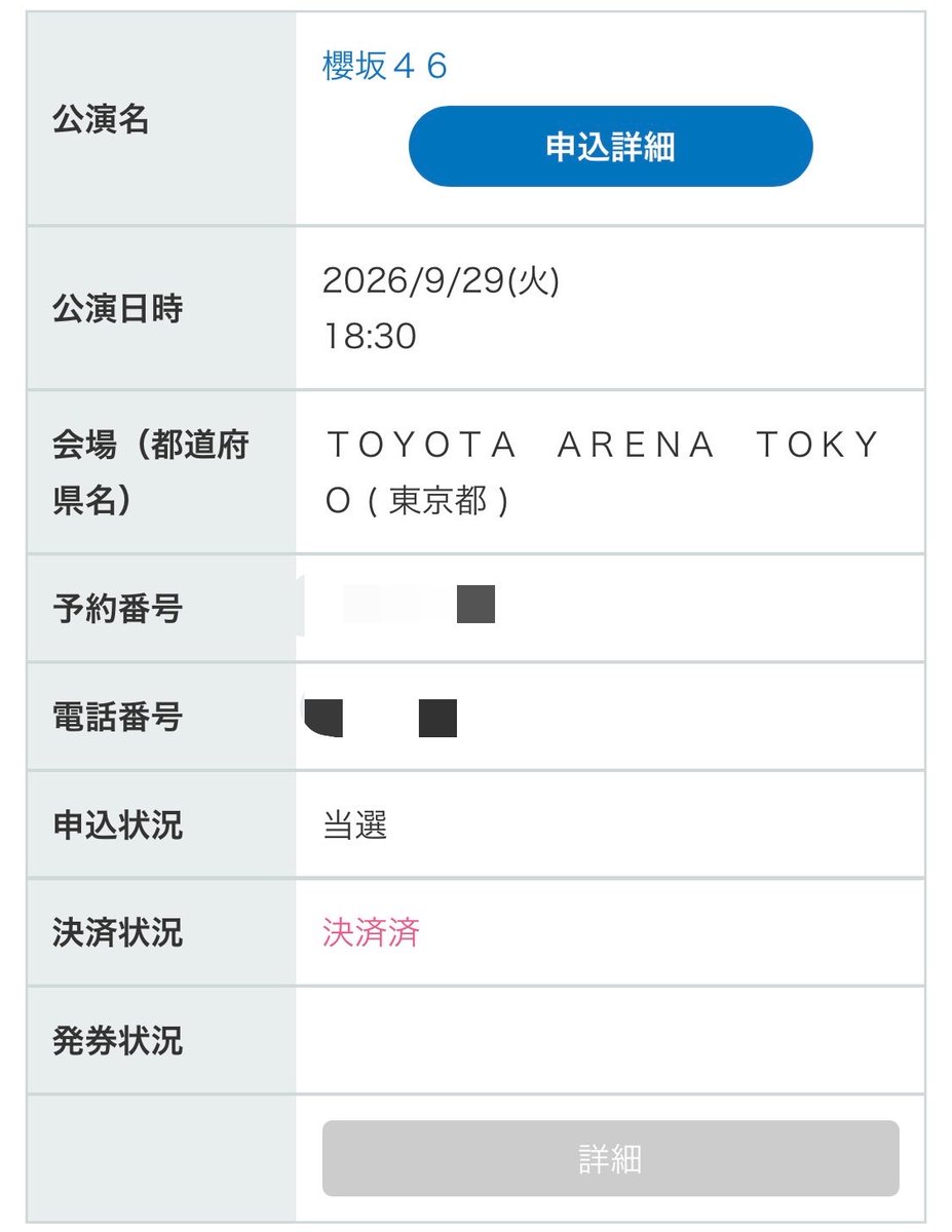 m_msk_46's tweet photo. BACKS1日目当たったーーー！！！！ https://t.co/0pTKgaNy8D