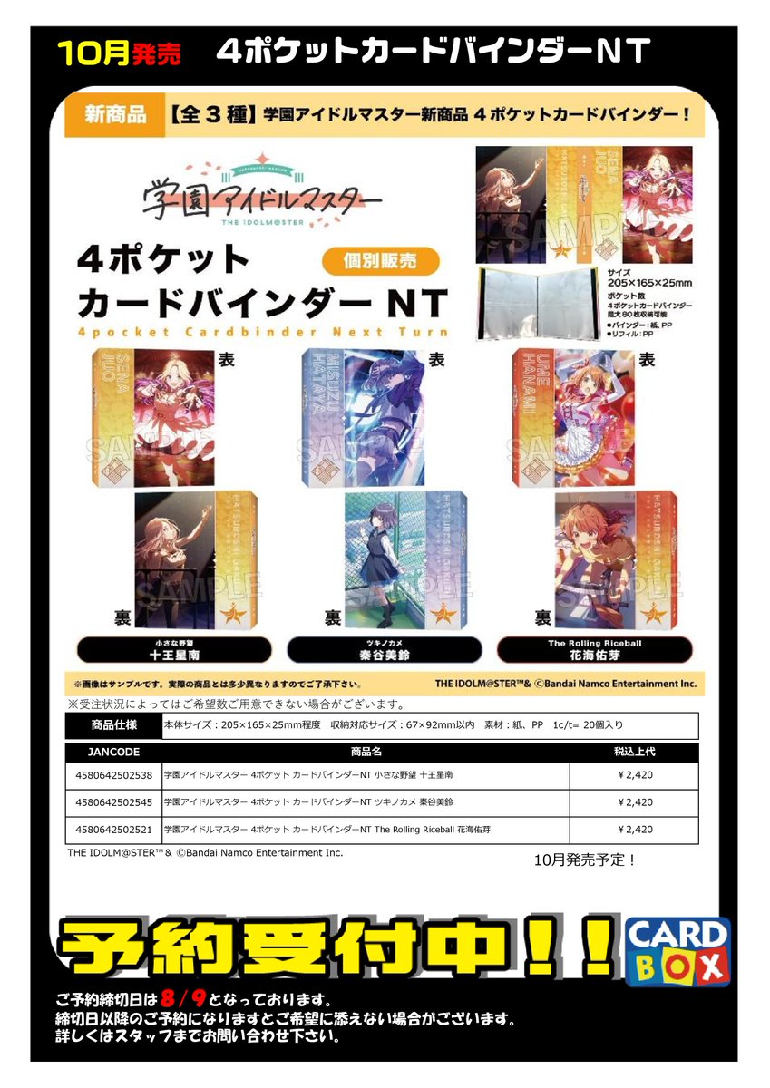 ミドルスクール・プレモダン用カードまとめ売り ミドルスクール