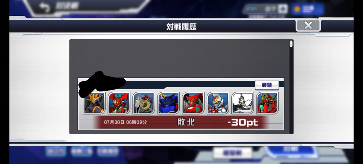 takeforuhiko's tweet photo. 5勝1敗1分

低ptでもコツコツと勝ちを重ねるも、

S3到達直後、マッチング2回更新後もガンバスター含め強い相手ばかりでS4に蹴落とされる…

直近でLサイズのテコ入れ多かった割に自軍で、あまり戦力的に進展してなくて正直もどかしい😅

その一方、22年水着の昇格素材も有り難く入手🙏

＃スパロボdd https://t.co/LaMOTg4Ih0