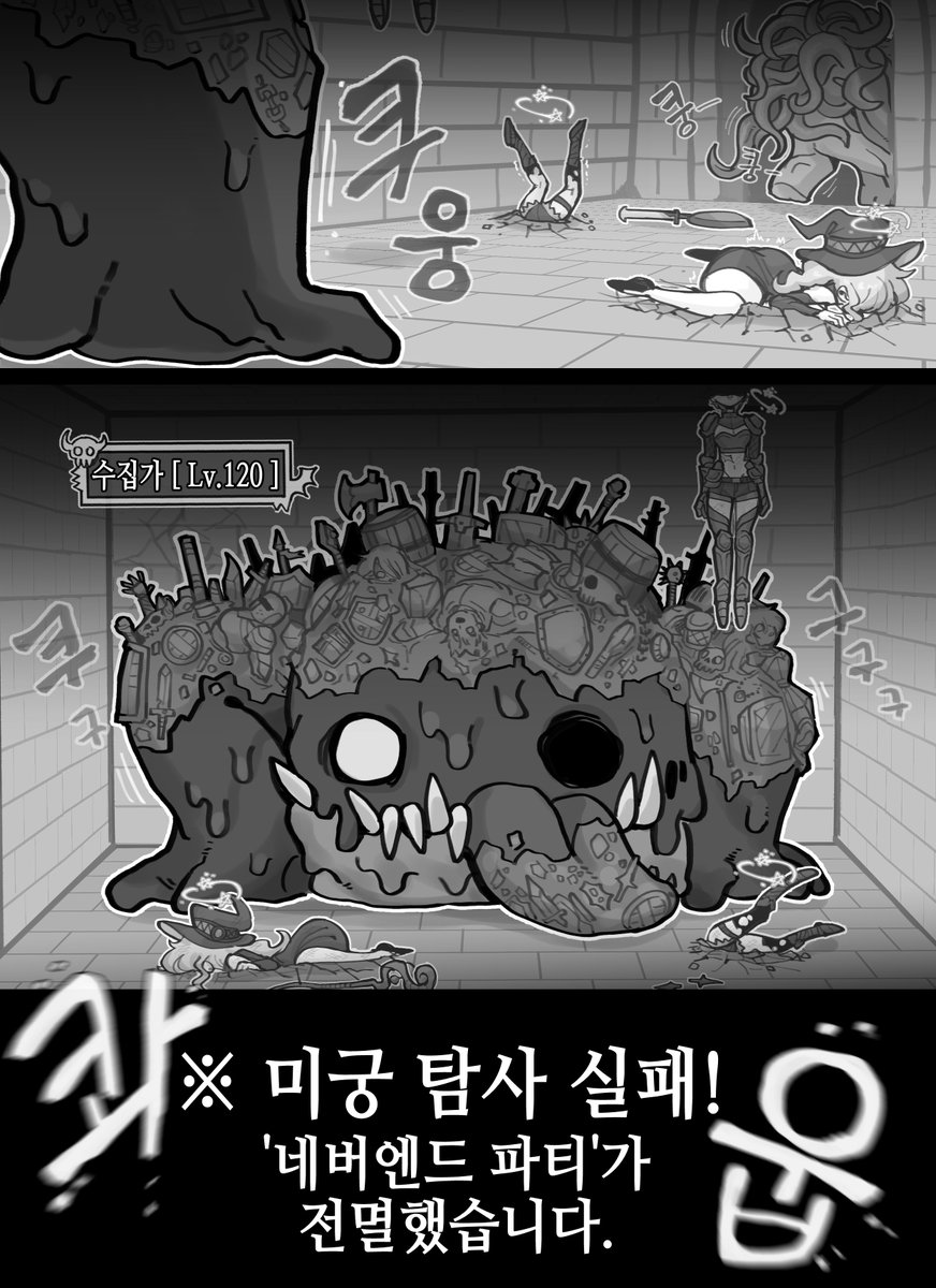 Omeok911's tweet photo. 능욕미궁과 모험가 파티 (12/IF 루트) https://t.co/ug1Y4JZXBY