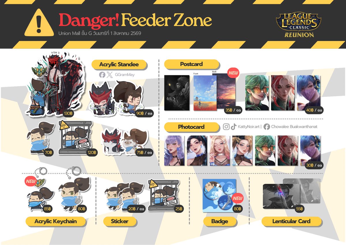 GGramMay's tweet photo. ใบเมนูงาน League of Legends Reunion
บูธ “Danger! Feeder Zone”

📍 พบกันที่ Union Mall ชั้น G
📅 วันเสาร์ที่ 1 สิงหาคม 2569

#LeagueofLegendsTH #LOLTH https://t.co/LiMOjtXsOk
