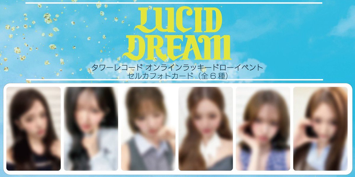 23_ive_o's tweet photo. ive 共同購入　lucid dream 買取　交換　タワレコ　ラキドロ

譲　ユジン　リズ　イソ

求 定価+送料（CD付き）

トレカのみ1200円＋送料100 https://t.co/gQ2IbtTsZ0