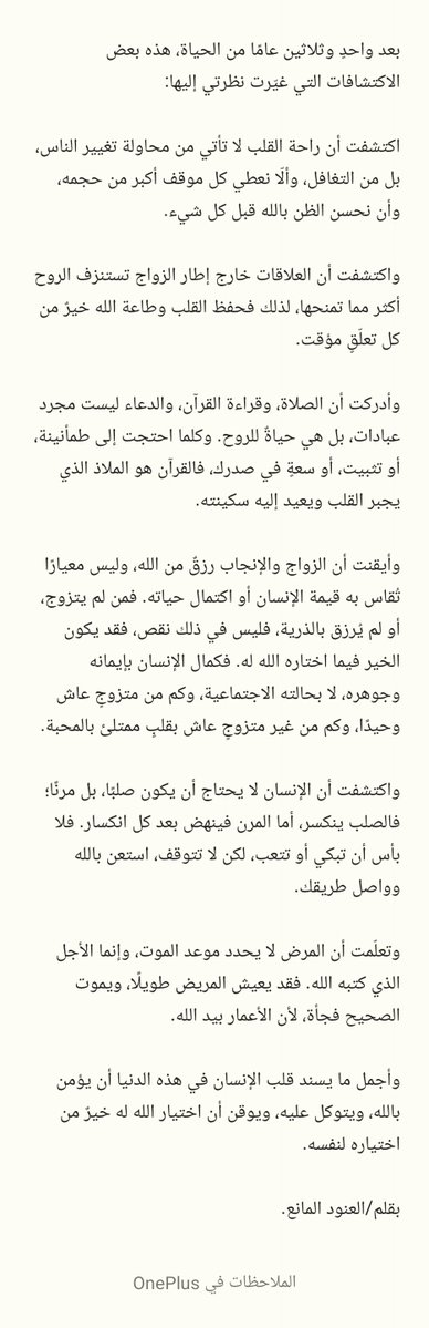 nodynotes tweet picture