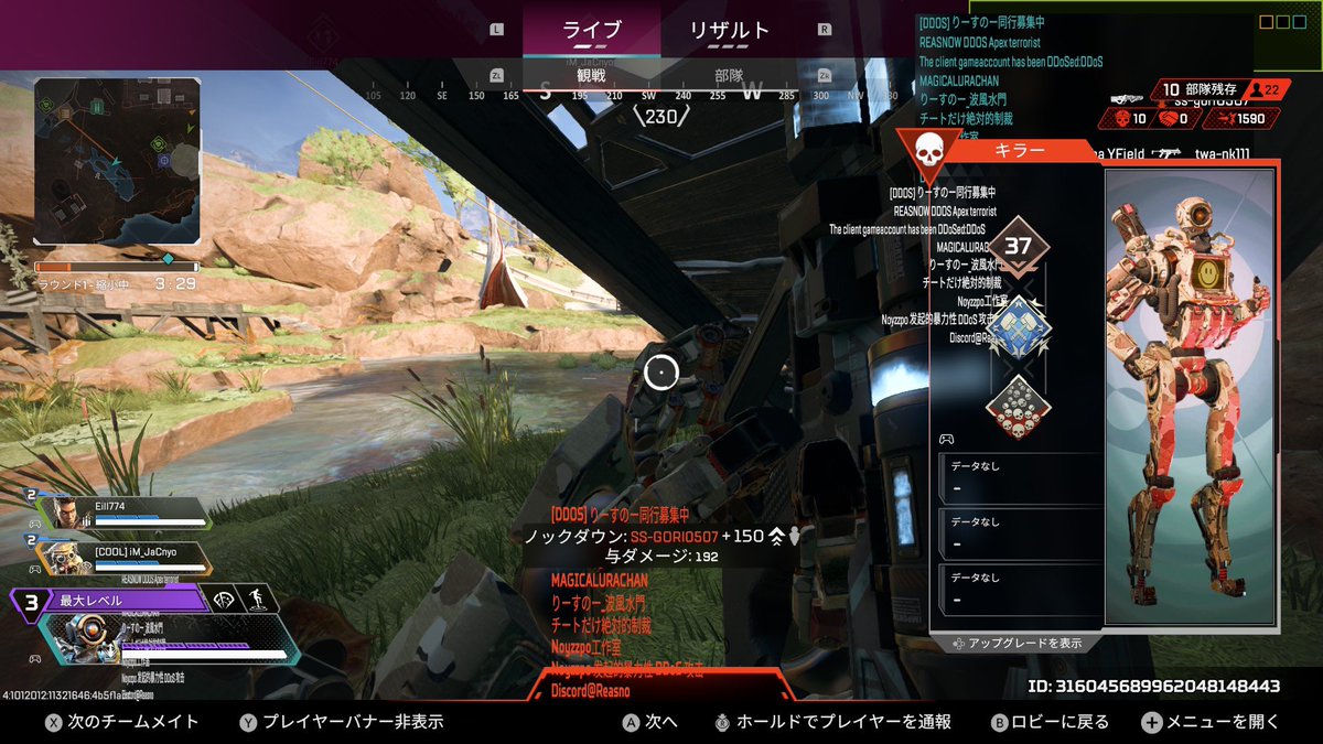 pontako90's tweet photo. こういうチーターってbanしても復活するよね
#banして山下 https://t.co/pLI0Wllcri