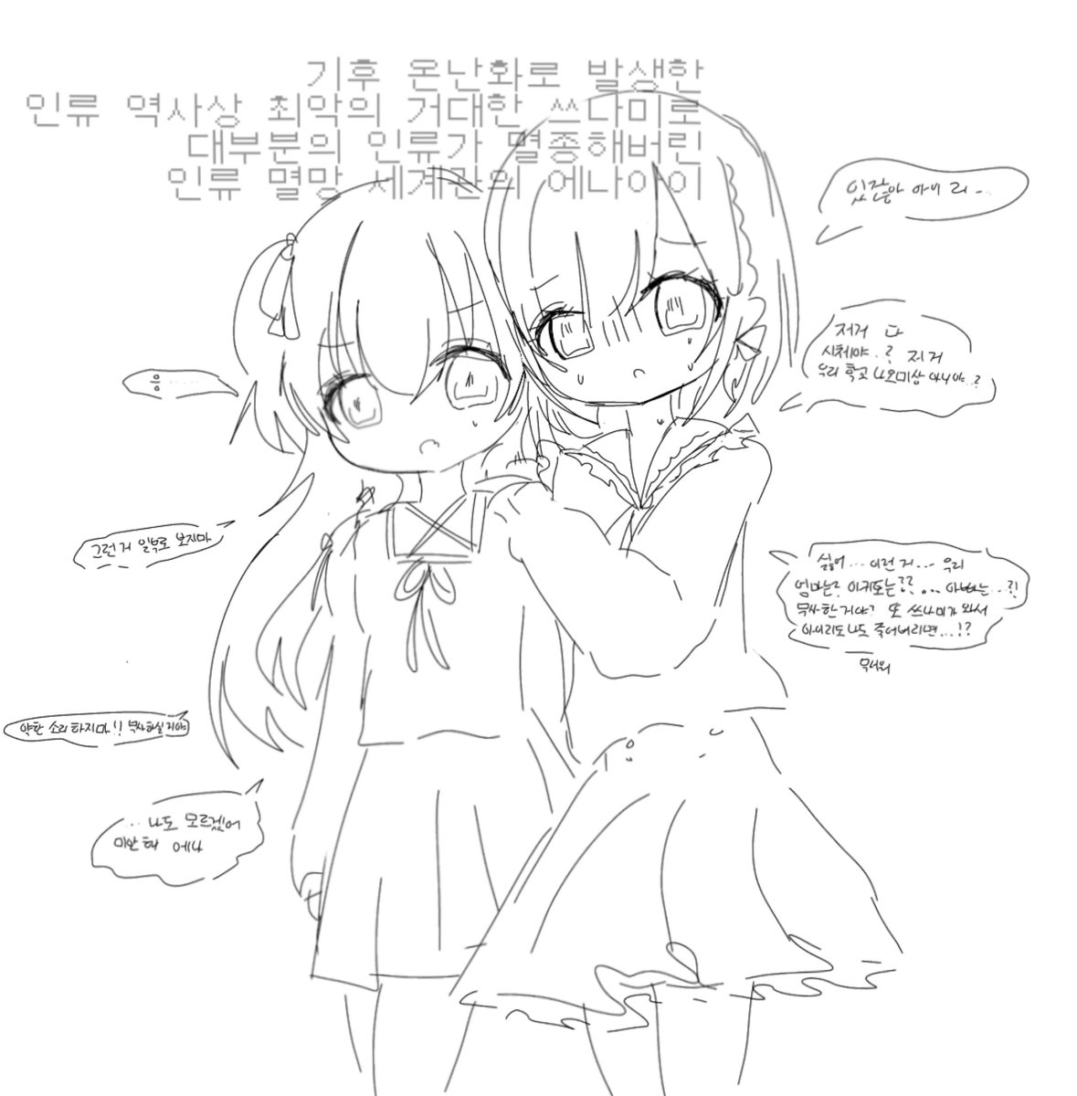 hime1004chi's tweet photo. 포스트 아포칼립스? 에나아이 🎨🍑
언젠가 타래로 이어가요 https://t.co/PIWKv9Btkd
