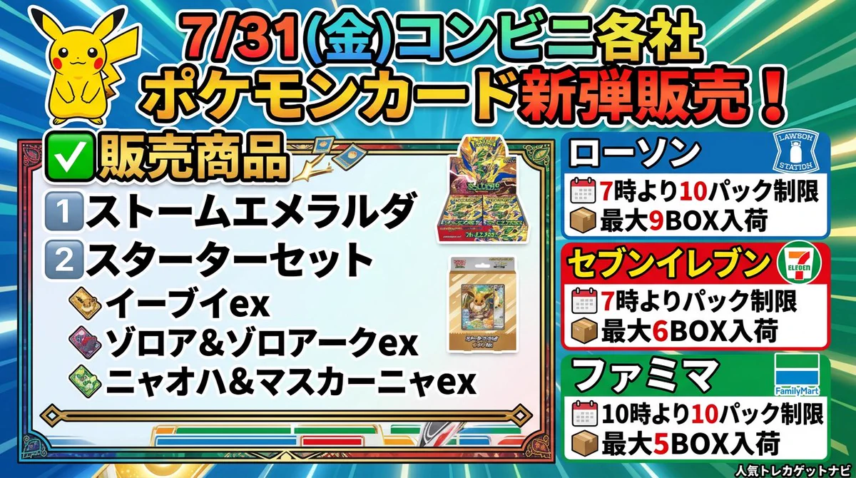 人気トレカゲットナビ 定価購入支援速報 on X: 