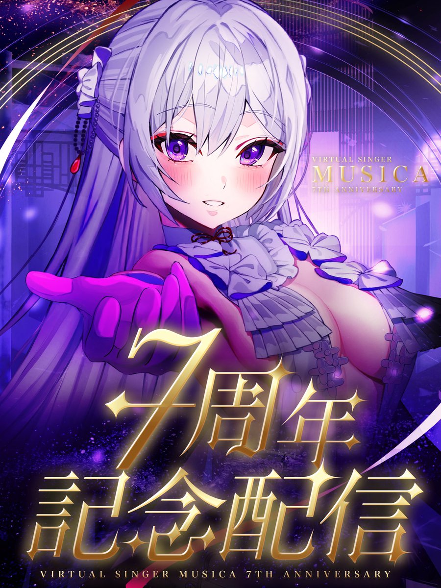 MUS1CA_vsinger's tweet photo. ❖━━━━━━━━━━━❖
　   #MUS1CA7周年記念
❖━━━━━━━━━━━❖

🎊 7周年スペシャル歌枠 🎊
嬉しいお知らせもあります！

📅┊︎7月31日(金) 22時

🔗┊︎ https://t.co/0eDDdrLpoX

特別な夜に歌と感謝を届けます🤍
最高の記念日を一緒に過ごしましょう！ https://t.co/MKQDobbGYQ