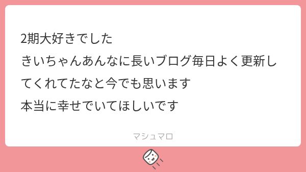 wsrnitiin's tweet photo. 未央奈卒業のとき、オタ卒決心しかけた2カスがこれからべちゃべちゃ2期生について語るぞ〜👊✨
負の感情も書ける限り書いていきますね

なんで2カスだったかっていうと、シンプルに推しメンが2期だからで、2期という母集団を好きになったのは推しメンよりも後ってことだけ前提で置きます。 https://t.co/A64BOvjfXZ