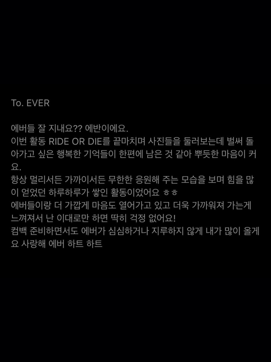 xeeszme's tweet photo. 💌

To. EVER
에버들 잘 지내요?? 에반이에요.
이번 활동 RIDE OR DIE를 끝마치며 사진들을 둘러보는데 벌써 돌아가고 싶은 행복한 기억들이 한편에 남은 것 같아 뿌듯한 마음이 커요.
항상 멀리서든 가까이서든 무한한 응원해 주는 모습을 보며 힘을 많이 얻었던 하루하루가 쌓인 활동이었어요 히히
에버들이랑 더 가깝게 마음도 열어가고 있고 더욱 가까워져 가는게 느껴져서 난 이대로만 하면 딱히 걱정 없어요!
컴백 준비하면서도 에버가 심심하거나 지루하지 않게 내가 많이 올게요 사랑해 에버 하트 하트