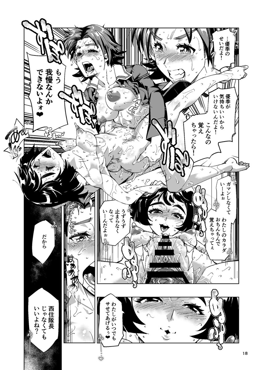 WintersGreen72's tweet photo. 来る8/15(土)C108一日目、南1ホール「n01b」にてガルパン二次創作同人誌「ウサギ小屋熱情白書」を配布いたします。初めてのフタナライズに戸惑う澤ちゃんをこねくり精通させる優季嬢、からの攻守逆転純愛ふた百合ブックを是非ご賞味ください。メロンブックス様で通販受付中ッ
https://t.co/XWOo9I3Zun https://t.co/uZF3c06gQN