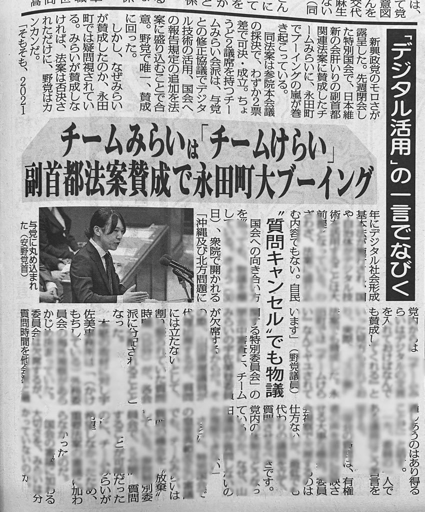 nishichibakaede's tweet photo. 日刊ゲンダイがんばれ https://t.co/1LPiYEBEtu