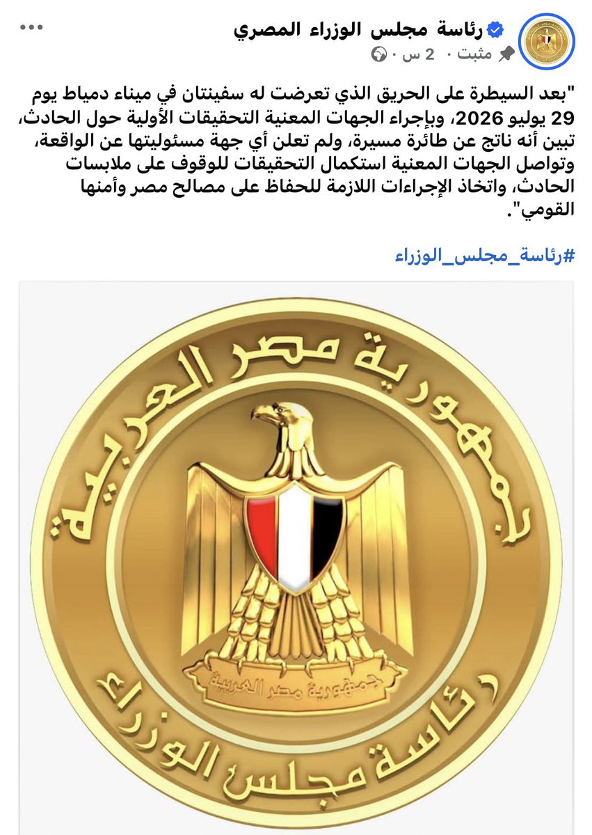 محمد قنديل tweet media