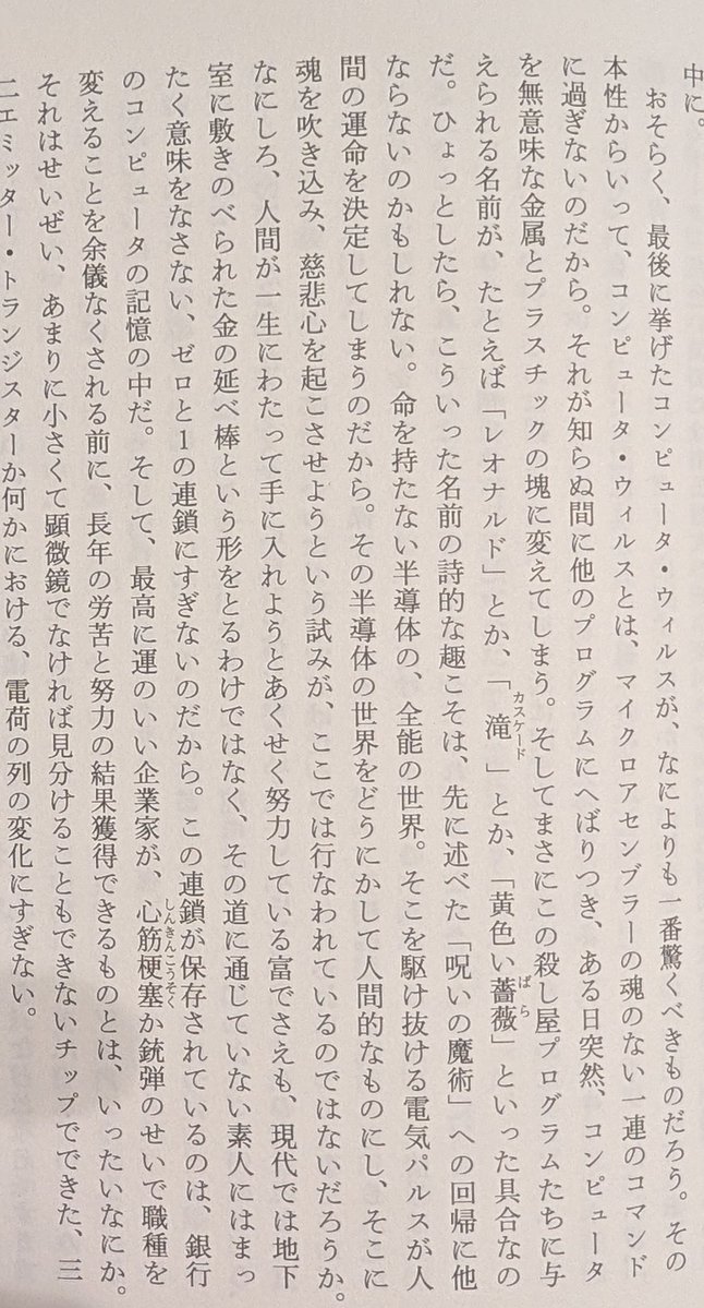 mmmm_iiiii_'s tweet photo. ヌマヌマ現代ロシア小説傑作選は本当に面白い。特にヴィクトル・ペレーヴィンがいい。​この人の手にかかると資本主義もテクノロジーもメディアの虚構も全部「現代の高度にシステム化された新興宗教／黒魔術」になる。 https://t.co/SDqAxWj0Xu