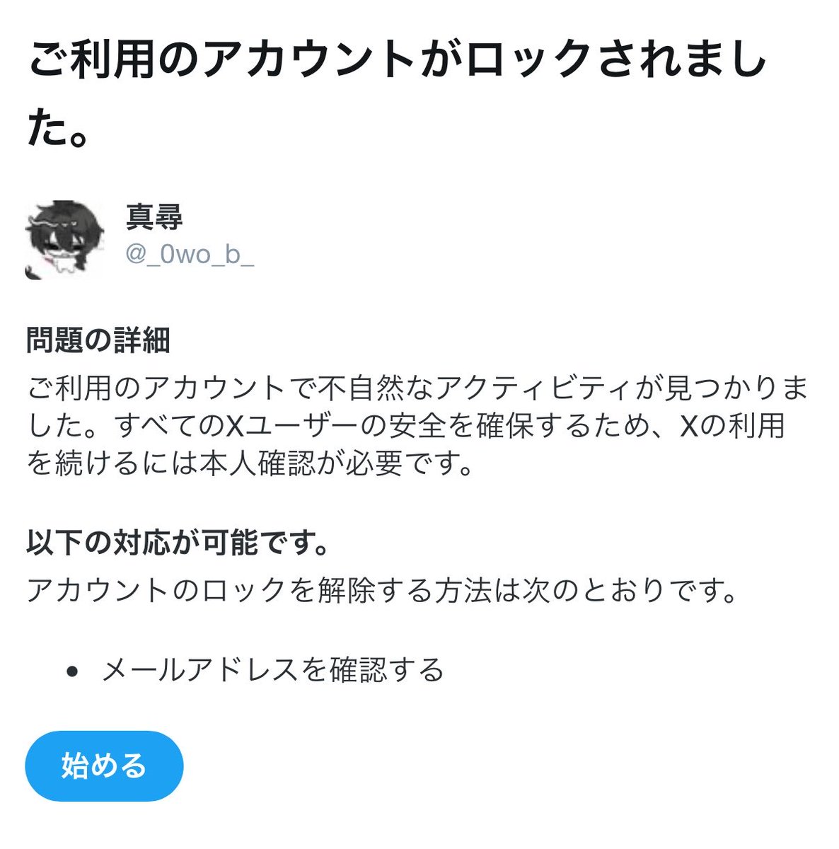_0wo_b_'s tweet photo. えっぐい
やっぱシャドバ…😥 https://t.co/1cRsGjtBh7