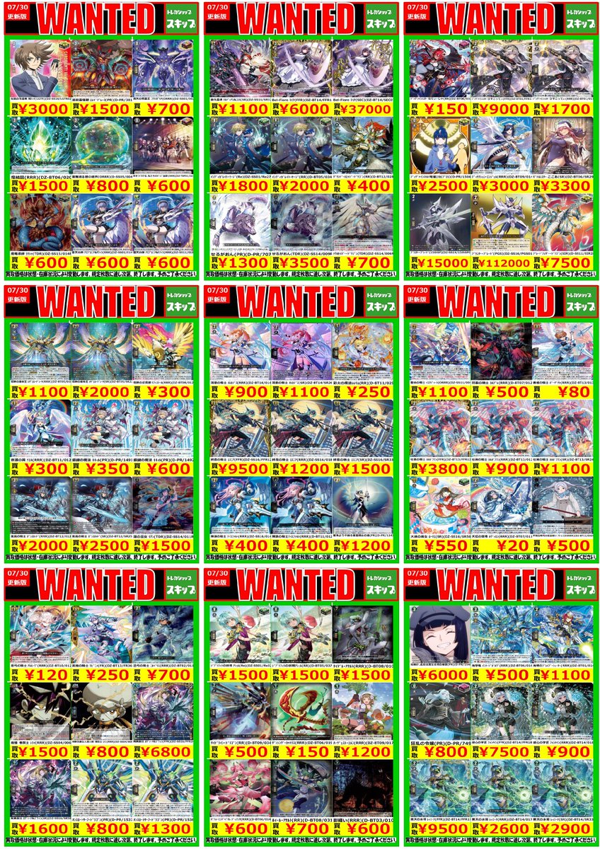 ⚫️＃ヴァンガード 買取WANTED⚫️ #トレカショップスキップ
