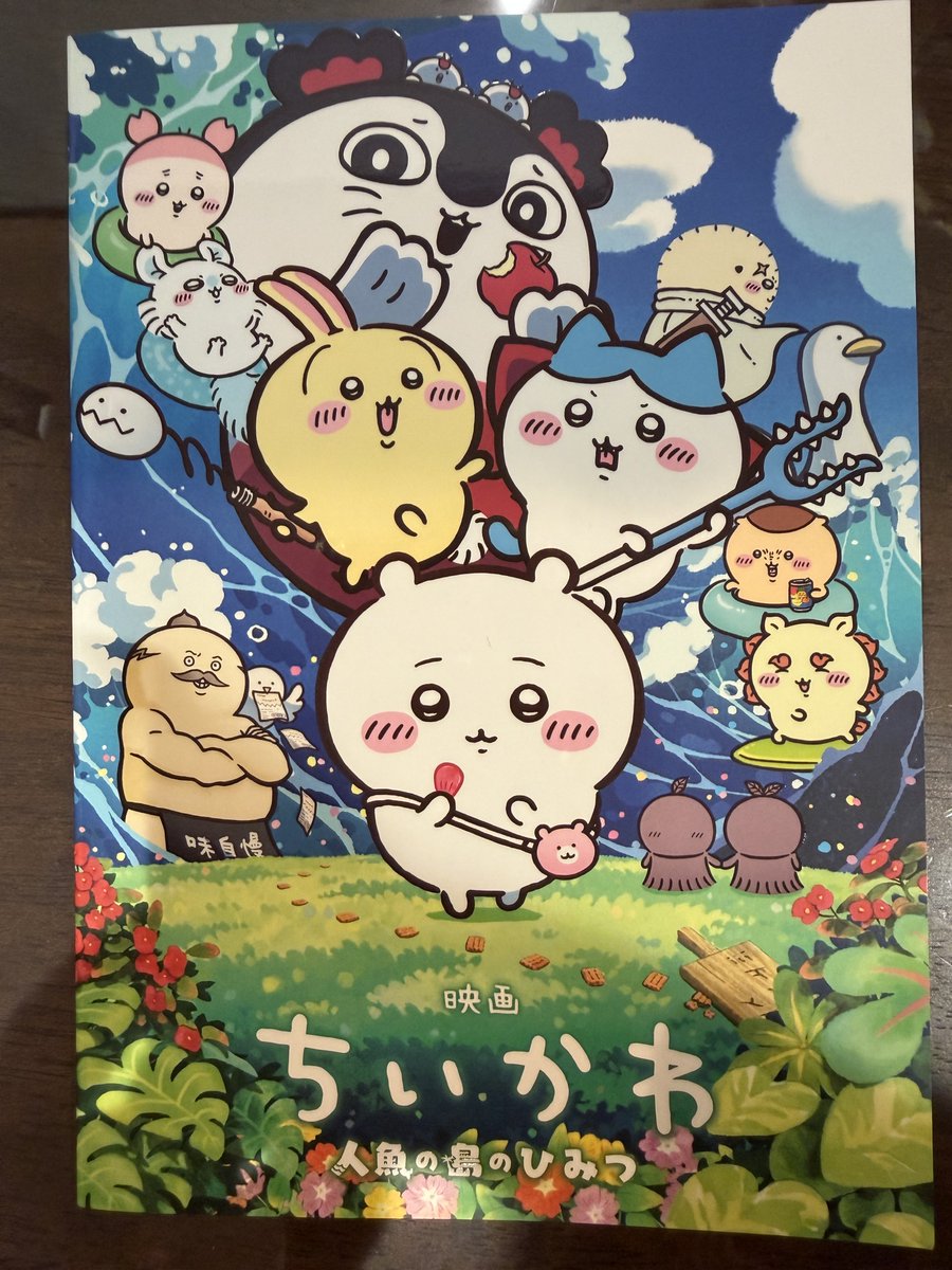 mapotanmama's tweet photo. 明日2回目のちいかわに行くので復習。
歌をしっかり味わってこようと思います。
同じ映画を二回観るの、久しぶり。
今回は一人。 https://t.co/k7vGNy2NNd