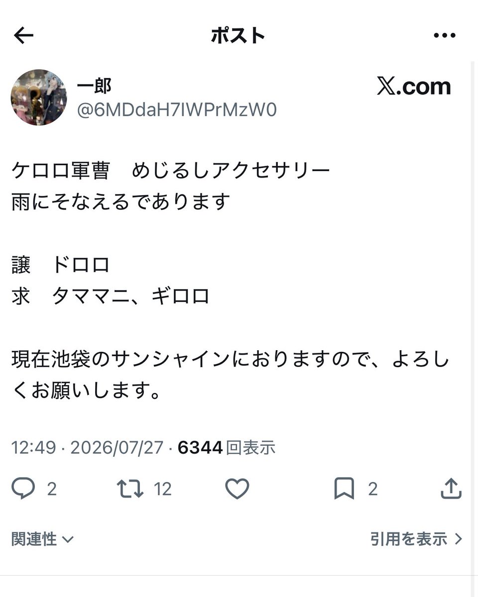 ssj5m2's tweet photo. タママニ求めてる人ちらほらいる https://t.co/jAoaHBtnpe