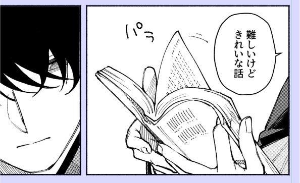 ※本文必読※む Post by 芳野嗣 on X: 文庫本
