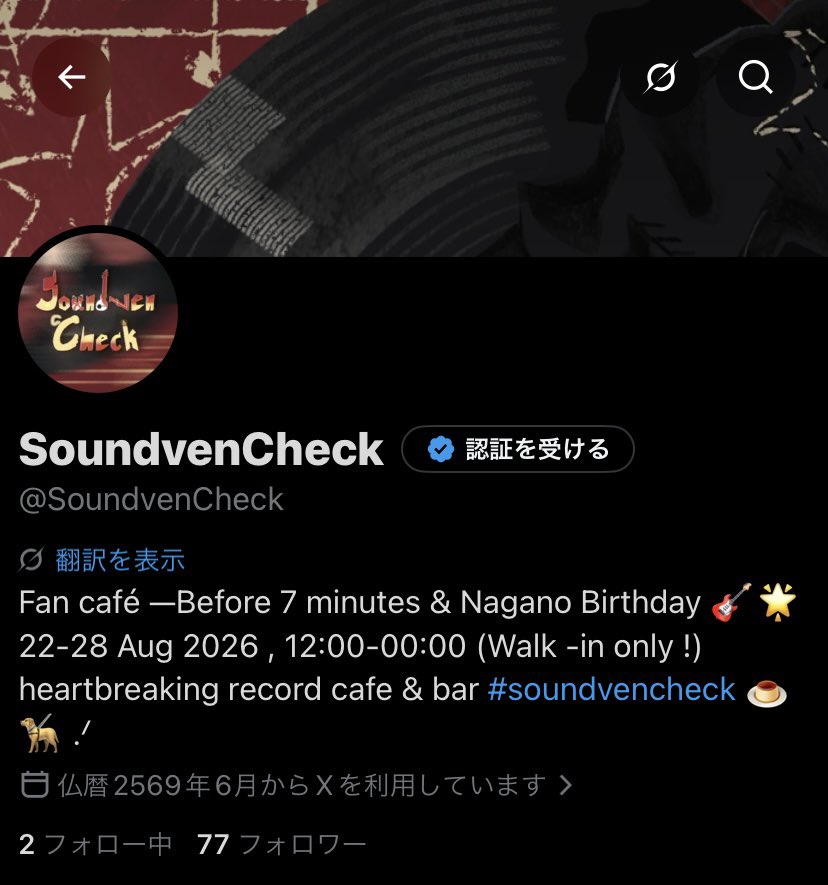 SoundvenCheck's tweet photo. ゛77 congratulations ! 🍮🎸  ˎˊ˗ 

( something in header  ૮ > ﻌ • ა https://t.co/HilKN9Orlw
