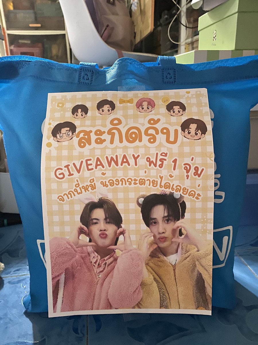 _kwanja's tweet photo. และนี้คือกระสอบ giveaway ที่ผมจะแบกขาก ตจว.เข้ากทม ไปแจกทุกคนครับ 

#กีฬาสีดูมันดิ
#DMDsportday2026
#Tlefirstone #เติ้ลเฟิร์สวัน https://t.co/ZcU5B5WMSp