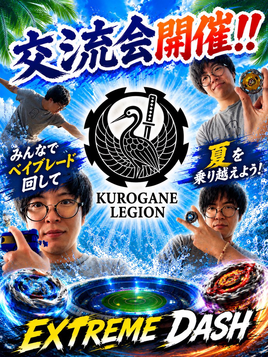 KUROGANELEGION's tweet photo. さーて夏休みも折り返し地点✨️
嬉しい💕緊急速報！！
～プチ☆KUROGANE交流会開催～

日    時 8月2日 10時30分～
場    所 山口市大内地域交流センター
             2階第2講座室
参加費 100円

今回は、フリバメインです！
会場も小さいので、少し狭く感じるかもしれませんがお待ちしております🙇‍♀️ https://t.co/SPMbU6QsXJ