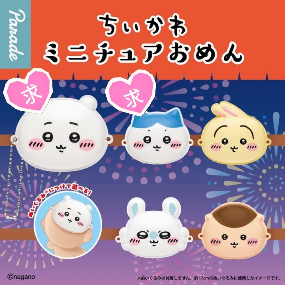 Peach37088's tweet photo. 【交換】
ちいかわ　ミニチュアおめん

〇譲:うさぎ(×2)
〇求:ちいかわ、ハチワレ

纏めての方優先､郵送交換になります｡
料金相互負担､FF外からでもお気軽にお声掛けください😊 https://t.co/Zxx02qjReA