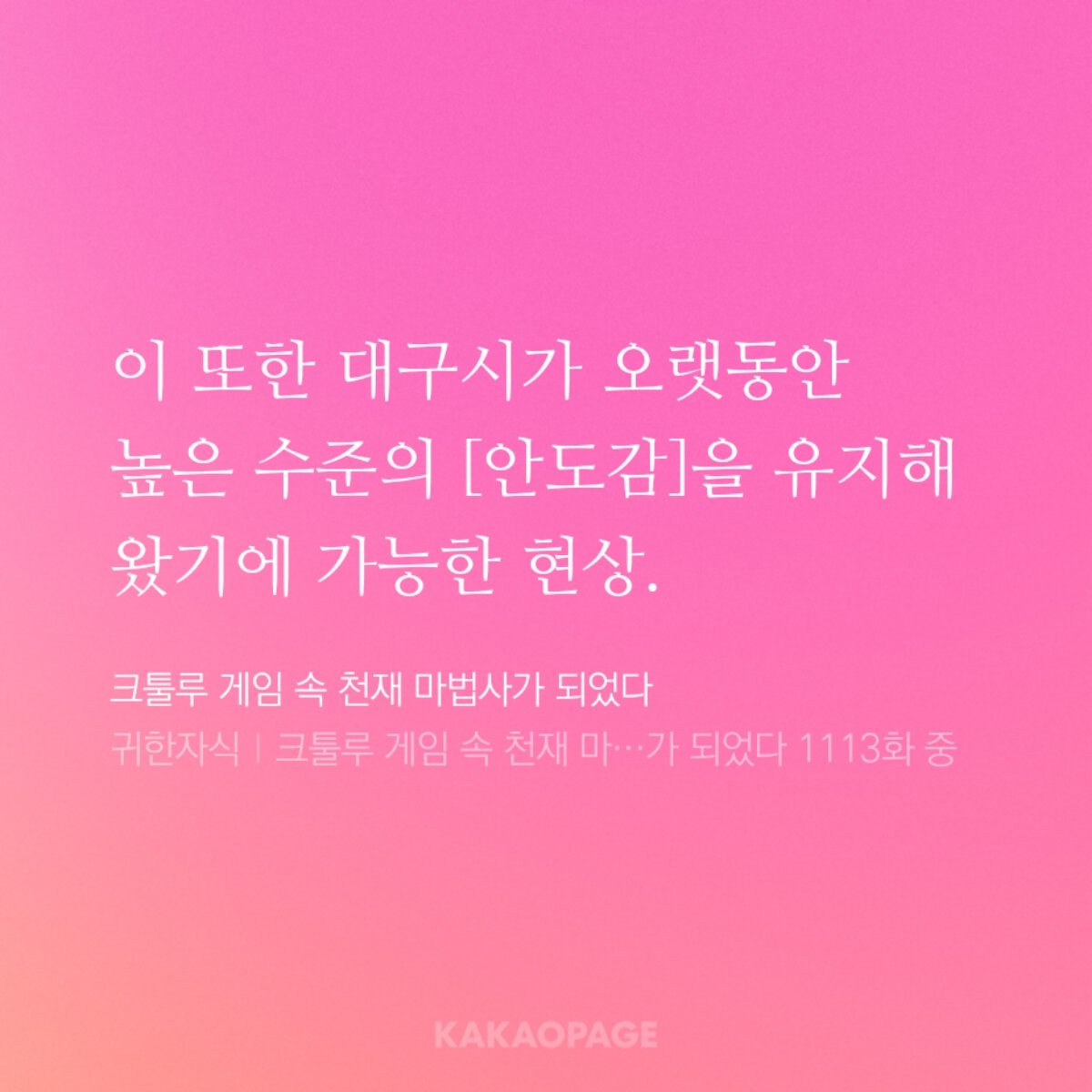 hamth123456's tweet photo. 아니이게머냐면 도시에 오늘만큼 내일도 행복해지리라는 퍽 보수적인 정서적 파동 [안도감]이라는 기운이 유지될때 npc들은 수상한 일이 일어나도 그러려니하고 이 희망과 그러려니의 힘으로 pc들이 더 강한 특수능력을 사용할수있어서 소동,,,소란 레벨을 3이하로 관리해야만하는 https://t.co/msCSo3TBK1