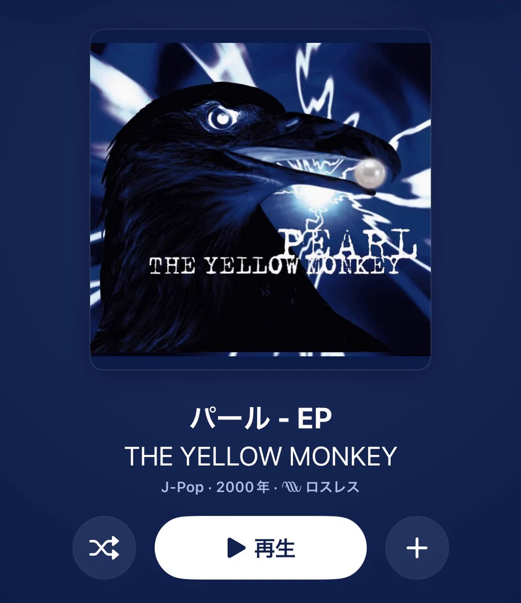 船橋スイカ в X: „THE YELLOW MONKEYの「パール」(2000年7月)、名曲