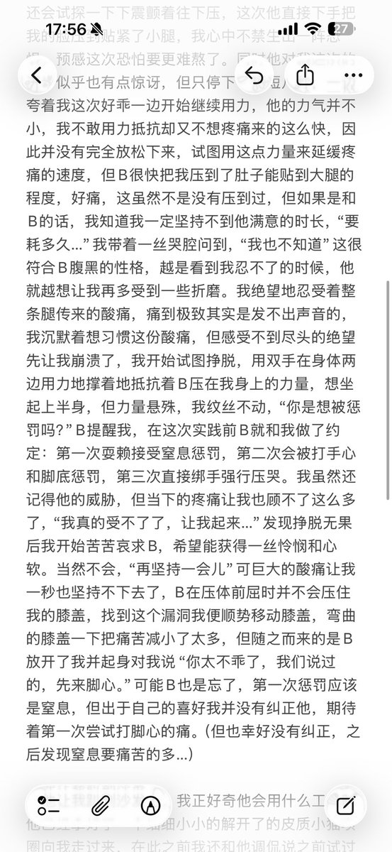 ziangbian's tweet photo. 和Bruce的软开大圈微小记（1）
很久以前记下的清水向的半篇流水账 #spanking #软开 https://t.co/TBnukYfW9Y