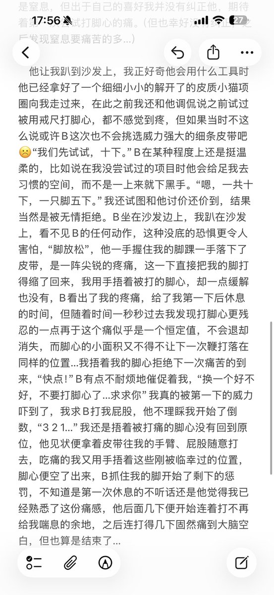 ziangbian's tweet photo. 和Bruce的软开大圈微小记（1）
很久以前记下的清水向的半篇流水账 #spanking #软开 https://t.co/TBnukYfW9Y