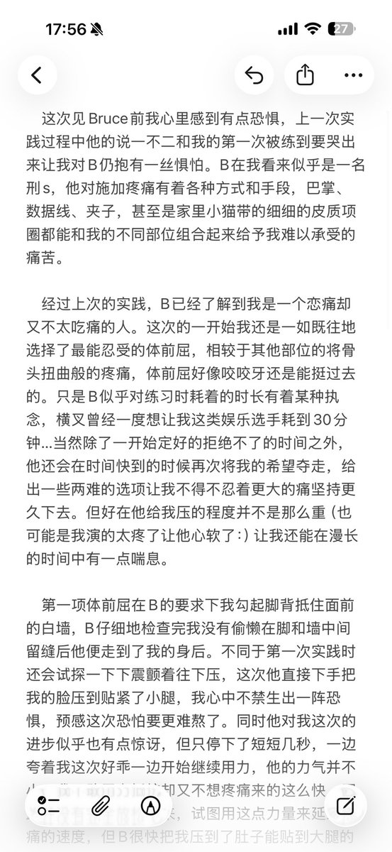 ziangbian's tweet photo. 和Bruce的软开大圈微小记（1）
很久以前记下的清水向的半篇流水账 #spanking #软开 https://t.co/TBnukYfW9Y