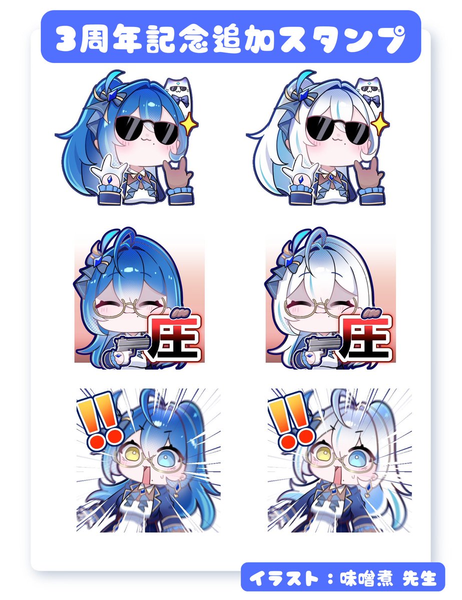 ︎✿ メンシプ新スタンプ追加︎ ✿ この度3周年を記念して3種類の