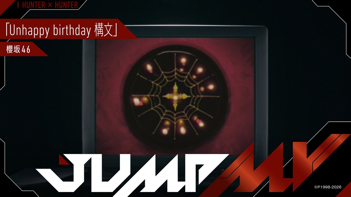 jumpch_youtube's tweet photo. ━━━━━━━━━━━━━━━━━━━
『HUNTER×HUNTER』
×『Unhappy birthday構文』櫻坂46コラボMV
━━━━━━━━━━━━━━━━━━━
【8月2日（日）23時55分よりプレミア公開】

https://t.co/UUifyQ2xKn

#hunterxhunter #JUMPMV #櫻坂46 https://t.co/WF8nXgMquD