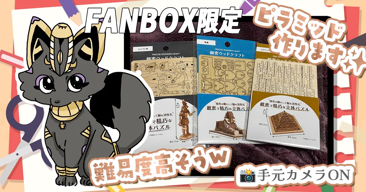 珀世イフ🐺🍠@個人勢Vtuber：見習い狼エジプト神 على X: 